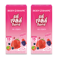 ราคา Body Shape EZE Jellytokz อีซี่ เจลลี่ท็อกซ์ ดีท็อกซ์เจลลี่ สะดวก ทานง่าย ไม่ต้องชง ช่วยขับถ่าย รส Mixed Berry (24821859257)
