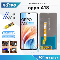 ราคา หน้าจอ oppo A18 หน้าจอoppo A18 จอชุด ออปโป้A18 จอ ทัช Lcd Display Touch For oppoA18 (24842404797)