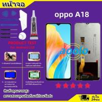 ราคา หน้าจอ LCD Display จอ ทัช oppo A18 อะไหล่มือถือ อะไหล่ จอพร้อมทัชสกรีน ออปโป้ A18 CPH2591 (23834632709)