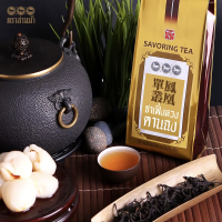 ราคา ใบชาตราสามม้า ชาเฟิ่งหวงตานฉง หอมลิ้นจี่ ห่อละ 100 กรัม (24390504018)