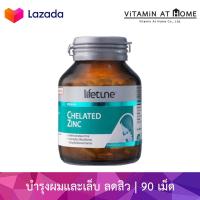 ราคา Lifetune Chelated Zinc 75 mg คีเลต ซิงค์ 90 เม็ด (310650163)