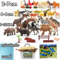 ราคา SKISOPGO ของเล่นสวนสัตว์จำลอง 30 โมเดลสัตว์ 21 อุปกรณ์เสริมด้านสิ่งแวดล้อม สวนสัตว์จำลอง (24807853229)