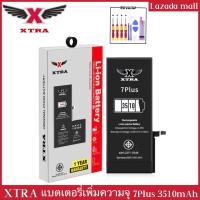 ราคา XTRA Battery เพิ่มความจุของแท้ iPhone 7plus 3510mAh เช็คสุขภาพแบตได้100 ประกันแบตเตอรี่ 1 ปี (16973699628)