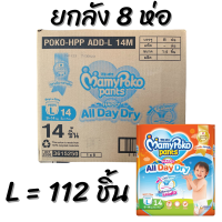 ราคา MamyPoko All Day Dry ผ้าอ้อม ผ้าอ้อมเด็ก ผ้าอ้อมสำเร็จรูป กางเกงผ้าอ้อม มามี่โพโค มามี่โพโคผ้าอ้อมแบบกางเกง mamy poko มามี่โป๊ะโกะ มามี โป๊ะโกะ c (6848096795)