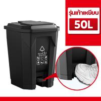 ราคา ถังขยะแบบเหยียบ แบบเหยียบ 30L 50L ถังขยะพลาสติก ถังขยะกทม ถังขยะฝาเหยียบ ถังขยะ ทรงเหลี่ยม ถังขยะ (24883142072)