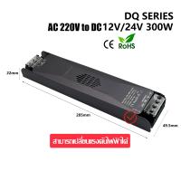 ราคา รุ่นยาวผอม หม้อแปลง สวิตช์ชิ่ง Adapter LED Power Supply 12V 24V 60W 100W 150W 200W 300W 400W สวิทชิ่ง หม้อแปลง ไฟฟ้า หม้อแปลงเทอรอย หม้อแปลงชาร์จแบต AC DC Switching Power Supply (24936350832)