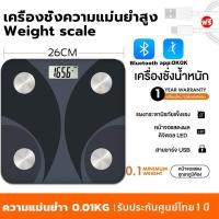 ราคา รับประกัน 1ปี เครื่องชั่งน้ำหนักดิจิตอล 180kg ชาร์จ USB จอ LED แสดงอุณหภูมิ Electronic weight scale แถมสายชาร์จและสายวัด digital ชั่งน้ำหนัก เครื่องชั่งdigital กิโลดิจิตอล150kgคน กิโลชั่งน้ำหนัก เครื 