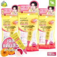 ราคา แต้มสิว Jula s Herb Calendula Anti Acne Spot Gel จุฬาเฮิร์บ คาเลนดูล่า แอนติ แอคเน่ สปอต เจล 3 หลอด เจลแต้มสิว ดอกดาวเรือง (23166220012)