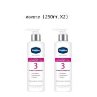 ราคา Vaseline PRO DERMA วาสลีน โปร เดอร์มา ไบรท์เทนนิ่ง วิธ ไนอาซินาไมด์ บอดี้ โลชั่น3 4 5 6 250 มล (24734220480)