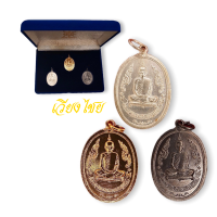 ราคา ชุดกรรมการ หลวงปู่โต๊ะ ฉลองอายุครบ 80ปี ปี 2510 (21064067038)