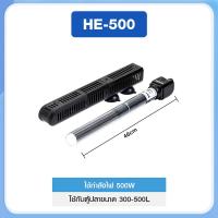 ราคา ฮิตเตอร์ตู้ปลา Heater periha HE 50W 100W 200W 300W 500W ที่ปรับอุณหภูมิตู้ปลา ใช้กับตู้ปลาน้ำจืด น้ำเค็มได้ (24660170351)