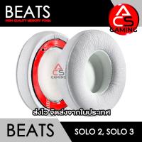 ราคา ACS ฟองน้ำหูฟัง Beats สีขาว สำหรับรุ่น Solo 2 Solo 3 wireless Headphone Memory Foam Earpads จัดส่งจากกรุงเทพฯ (19481516829)