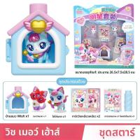 ราคา Wish Meow Meow ของเล่นตุ๊กตาแมวสุดเก๋สำหรับเด็กผู้หญิง บ้านแมว ชุดตุ๊กตาแมว ของเล่นแฟชั่น ของเล่นโมเดล ของเล่นสำหรับเด็ก (24926224970)