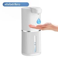 ราคา เครื่องจ่ายสบู่อัตโนมัติ Touchless เครื่องจ่ายสบู่โฟม 380ml USB ชาร์จไฟฟ้าเครื่องจ่ายสบู่โฟมหยด โฟมอุปกรณ์เสริม (24760593604)