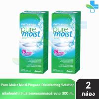 ราคา ALCON OPTI FREE Puremoist 300ml 2 ขวด FF 7302 ออพติ ฟรี เพียวมอยซ์ น้ำยาล้างคอนแทคเลนส์ (412281444)