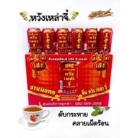 ราคา น้ำหวังเหล่าจี๋ ยกลัง 24 กป (18746161884)
