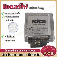 ราคา กรุงเทพฯ มิเตอร์ไฟ เนชั่นนาย Nationnine15 60 A มิเตอร์ มี มอก มิเตอร์ไฟฟ้า ของแท้ มาตราวัดไฟ มิเตอร์ไฟฟ้า 5 แอมป์ (22237308322)