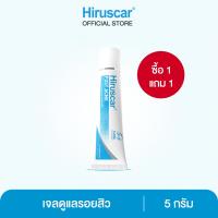 ราคา ซื้อ 1 แถม 1 Hiruscar Post Acne 5g ซื้อ 1 แถม 1 ฮีรูสการ์ โพสต์ แอคเน่ เจลดูแลรอยสิว รอยดำ รอยแดง 5 กรัม (24786291833)