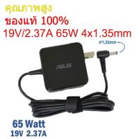 ราคา 19V 2 37A 65W หัวขนาด 4 0 1 35mm Asus VivoBook 15 X512DA K541U X540Y A540U อะแดปเตอร์โน๊ตบุ้ค (24832698774)