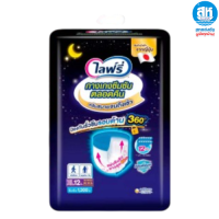 ราคา Lifree ไลฟ์รี่ ผ้าอ้อมผู้ใหญ่ แบบกางเกงซึมซับตลอดคืน M Xl แพ็ค 12 16 ชิ้น (24676719995)