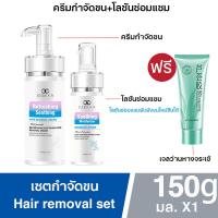ราคา มูสกำจัดขนถาวร ครีมกำจัดขน Hair Removal Cream 100ml 50ml กำจัดขนขา กำจัดขนรักแร้ กำจัดขนน้องสาว (23644876315)