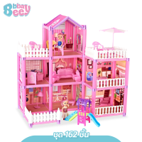 ราคา Liplasting บ้านตุ๊กตา ของเล่นเด็ก ชุดปราสาทเจ้าหญิง มีระเบียงพร้อมเฟอร์นิเจอร์ The Princess Villa เจ้าหญิงปราสาทในฝัน rainbowbb (24552250055)