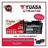 ราคา แบตใหม่ปี24 แบตเตอรี่แห้ง YTZ5S ยี่ห้อYUASA ยัวซ่า แบตแท้ติดรถออกศูนย์ แบตมอเตอร์ไซค์ 12V5AH แบต5แอมป์ แบตสตาร์ทมือ แบตแวฟ แบตแท้ (24914676950)
