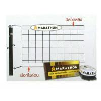 ราคา มาราธอน ตาข่ายตะกร้อ แข่งขัน มีลวดสลิง MN 702 เน็ตตะกร้อ (19897429187)