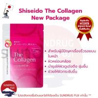 ราคา The collagen ชิเซโด้ คอลลาเจน shiseido collagen 126 เม็ด ทานได้ 21 วัน (24941289425)