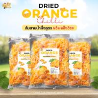 ราคา Dried Orange ส้มสายนำผึ้งอบแห้งรสพริกเกลือ อร่อย แซ่บ นัวร์ 1 กิโล (24468706623)
