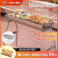 ราคา เตาปิ้งย่าง รับประกัน10ปี เตาปิ้งย่าง สแตนเลสALM บาร์บีคิว พับเก็บได้ ย่างใช้ถ่าน อเนกประสงค์ มีที่จับ เป็นสแตนเลสเกรด 304 (24643794267)