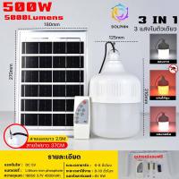 ราคา ไฟ LED โซล่าเซลล์ กันน้ำ IP65 100W 800W 1000 8000Lumens พร้อมปลั๊ก Type C (21954192232)