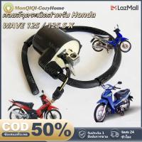 ราคา คอยหัวเทียน Wave 125 125R S X แท้ศูนย์ Honda Wave125 Wave125X คอยล์หัวเทียน เวฟ125 คอยล์ใต้ถัง Coil Assy (24929691737)