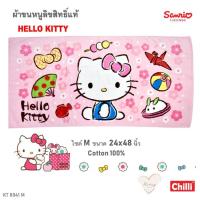 ราคา ผ้าขนหนู 24x48นิ้ว ไซด์ M ลิขสิทธิ์แท้100 ผ้าเช็ดตัว เด็ก ขนาดกลาง ราคาส่ง พร้อมส่ง มีเก็บปลายทาง Sanrio Doraemon ซานริโอ้ โดเรม่อน (19611976720)