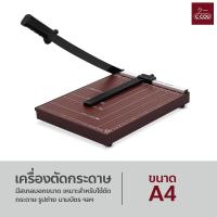 ราคา แท่นตัดกระดาษ ฐานไม้ ขนาด A4 เครื่องใช้สำนักงาน ที่ตัดกระดาษ อุปกรณ์ช่วยตัด (22488641829)