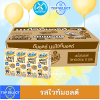 ราคา Dmalt ดีมอลต์ นมผสมมอลต์สกัดและมัลติวิตามิน รสไวท์มอลต์ 180 มล 48กล่อง ลัง (23999973140)