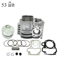 ราคา เสื้อสูบ Click110 คาร์บู Click110i หัวฉีด Air blade110 พร้อมลูกสูบชุดขนาด STD 53 54 แถมประเก็น และซิลก้านว้าวล์ (20744187819)