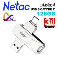 ราคา Netac Flash Drive รุ่น U782C รับประกัน 5 ปี แฟลชไดร์ฟ อินเทอร์เฟซคู่ Type C USB 128 GB (17324242016)