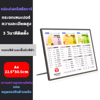ราคา แบบบาง กรอบไฟเมนูอาหาร LED A4 A3 สามารถปรับมุมและความสว่างได้ แผงกระจกนิรภัย ป้ายไฟ ป้ายเมนู ป้ายเมนูอาหาร (24924980670)