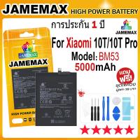 ราคา JAMEMAX แบตเตอรี่ Xiaomi Mi 10T Mi 10T Pro Battery Model BM53 5000mAh ฟรีชุดไขควง hot (23507442489)