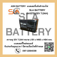 ราคา แบตเตอรี่แห้ง VRLA SLA BATTERY รุ่น SA1272 12V 7 2AH สามารถใช้ได้กับเครื่องสำรองไฟทุกรุ่น สินค้าใหม่ รับประกัน 1 ปี (21920809702)