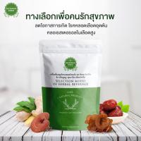 ราคา เครื่องดื่มสมุนไพรผสมชนิดแห้ง ตราจินตะวัน ขิง เห็ดหุหนู พุทราจีน เห็ดหลินจือ (11625655841)