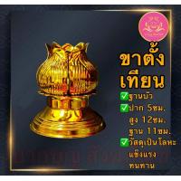 ราคา ขาตั้งเทียนสีทอง เทียนพรรษา ขาตั้งเทียนพรรษา ฐานตั้งเทียนพรรษา เชิงเทียน ขาเทียนพรรษา ที่วางเทียนพรรษา เชิงเทียนพรรษา ขาตั้งเทียน ขาเทียน รองเทียน ที่ตั้งเทียน (24292834407)