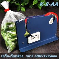 ราคา Sydneywind เครื่องรัดปากถุง เครื่องปิดปากถุง ที่รัดปากถุง แท่นเทปรัดปากถุง เครื่องรัดถุงผัก เครื่องรัดปากถุง เครื่องซิลปากถุง ด้วยเทปกาว แท่นเทปรัดถุงเบเกอรี เครื่องรัดถุงผักด้วยเทป (18504939873)