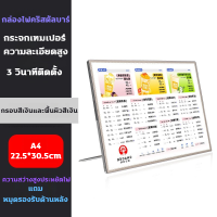ราคา แบบบาง กรอบไฟเมนูอาหาร LED A4 A3 สามารถปรับมุมและความสว่างได้ แผงกระจกนิรภัย ป้ายไฟ ป้ายเมนู ป้ายเมนูอาหาร (24924980672)