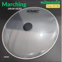 ราคา Size 8 26นิ้ว รวมVAT CMC หนังกลอง CMC หนังกลองพาเหรด CMC หนังกลองใหญ่พาเหรด หนังสแนร์14นิ้ว หนังกลองชุด หนังกลองเดินแถว กลองมาร์ชชิ่ง (6755566853)