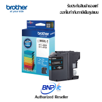 ราคา Brother Ink Cartridges Genuine LC 665XL CMY For MFC J2320 MFC J2720 บราเดอร์ ตลับหมึกสำหรับเครื่องพิมพ์อิงค์เจท ของแท้ (18245684738)
