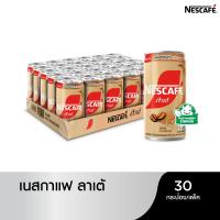 ราคา เลือกรสได้ NESCAFÉ RTD กาแฟพร้อมดื่มตราเนสกาแฟ กาแฟปรุงสำเร็จพร้อมดื่ม เนสกาแฟกระป๋อง ขนาด 30 x 180 มล NESCAFE (16241758757)