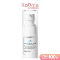 ราคา SKINTIFIC Serum สกินทิฟิค เซรั่มบำรุงผิว 20ml 10 Niacinamide 2 Salicylic Acid 5X Ceramide 3 Tranexamic Acid (22441014482)