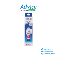 ราคา EPSON 008 T06G300 M 70ml (21315252685)